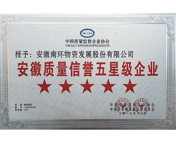 工業(yè)氣體-工業(yè)氣體-安徽南環(huán)(價(jià)格合理)